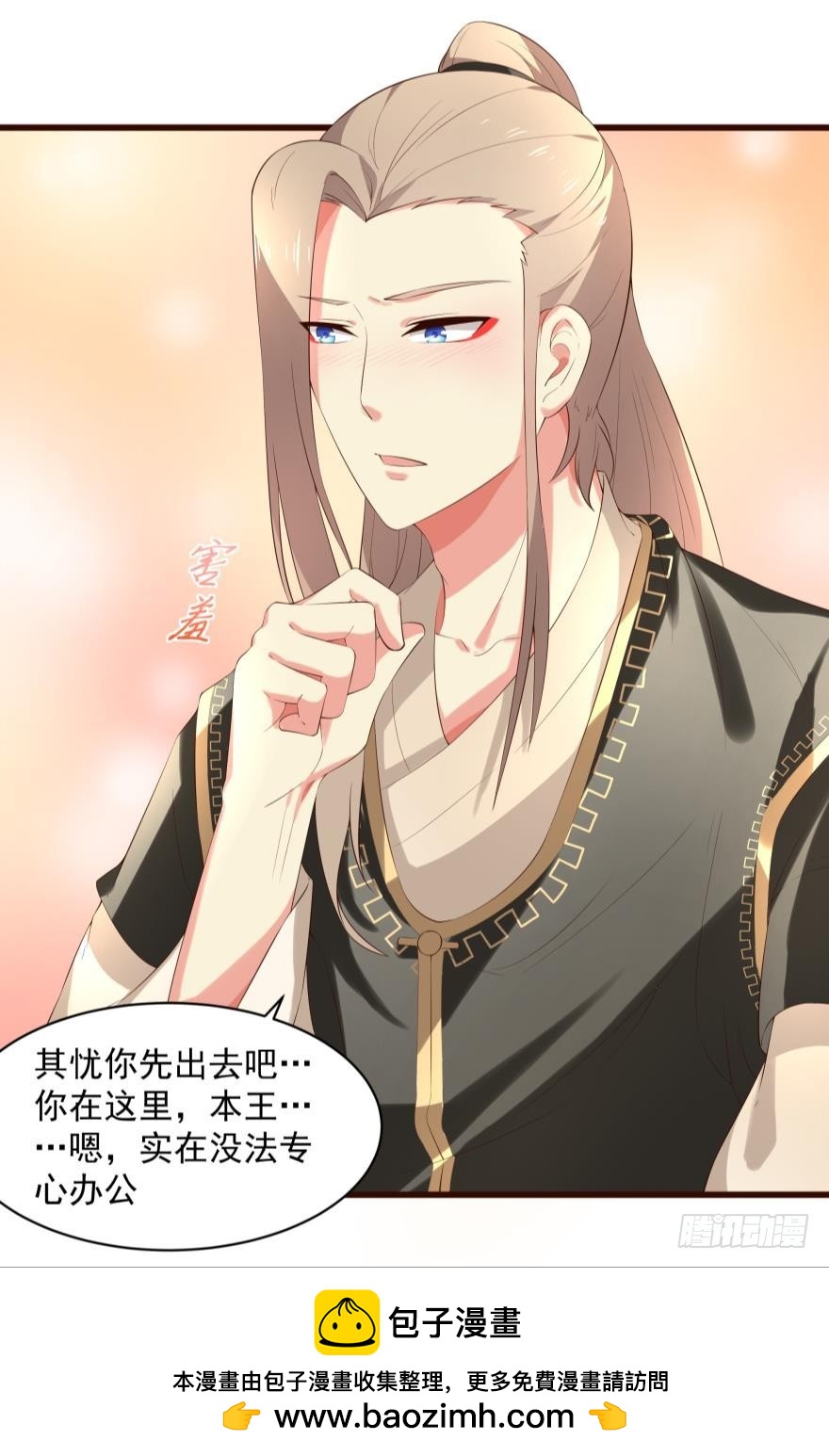 冷宫不冷（上）14