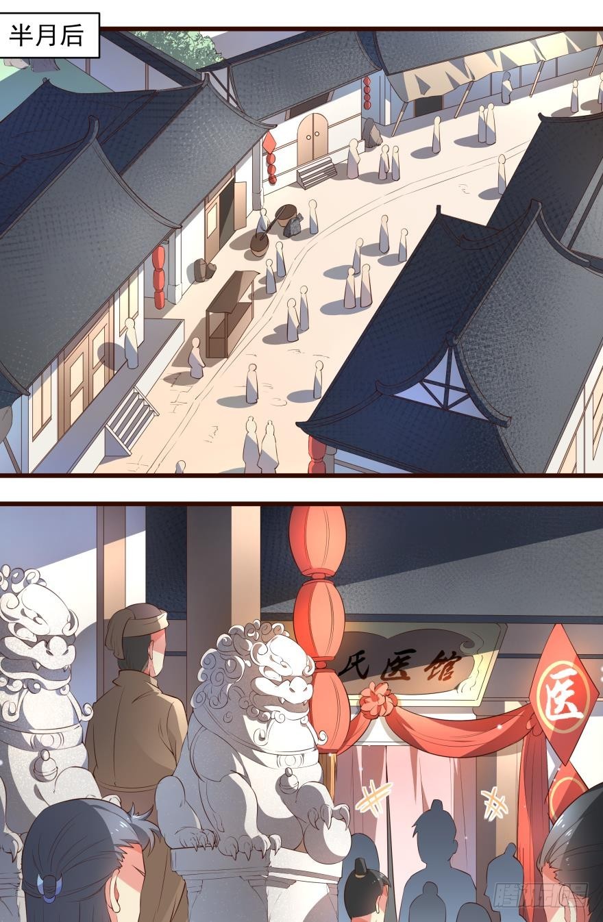 我就是反派（下）0