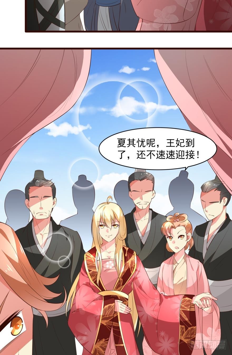 我就是反派（下）10