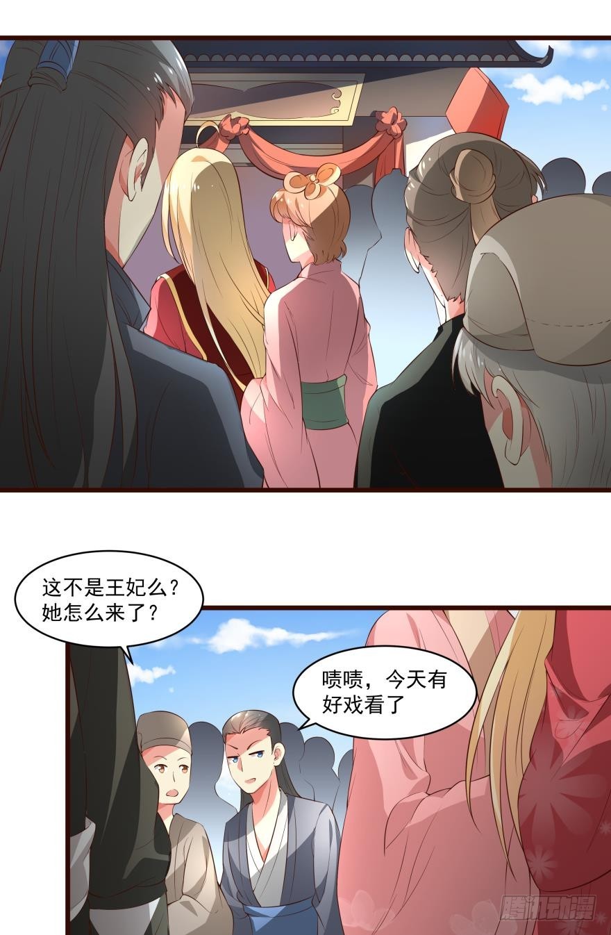 我就是反派（下）9