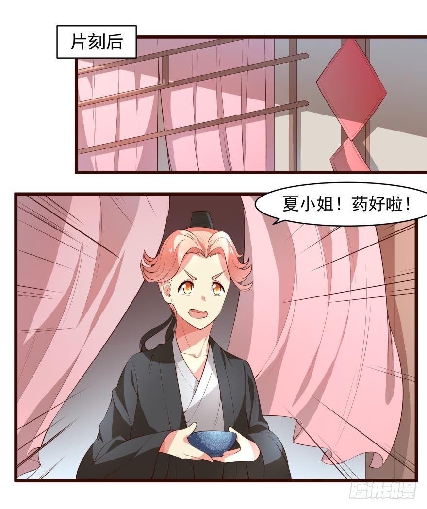 请王妃离开王府 （下）0