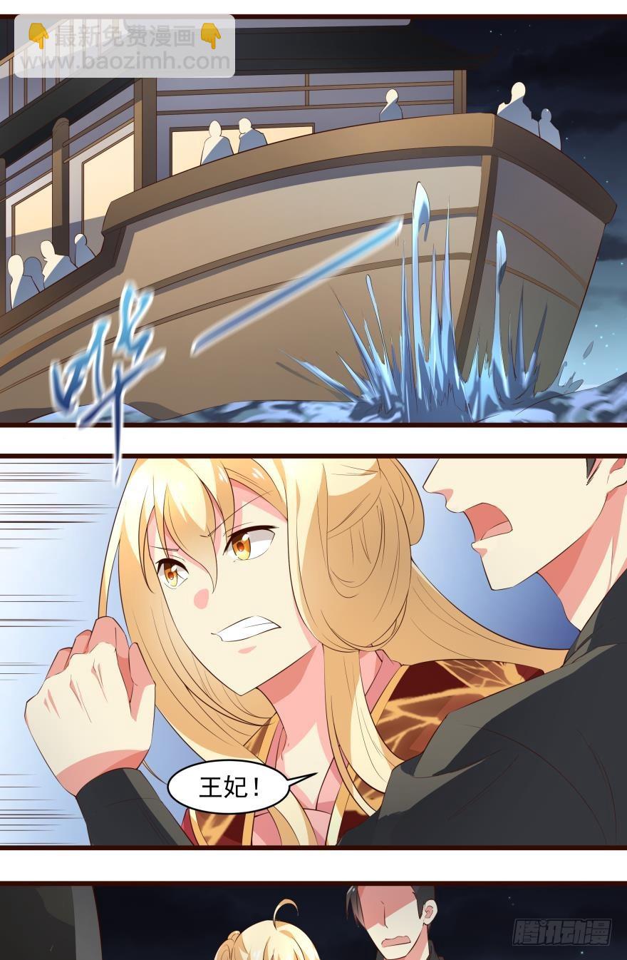 刺杀？3