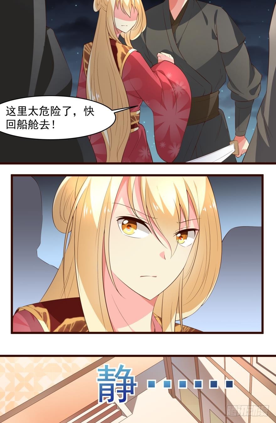 刺杀？4