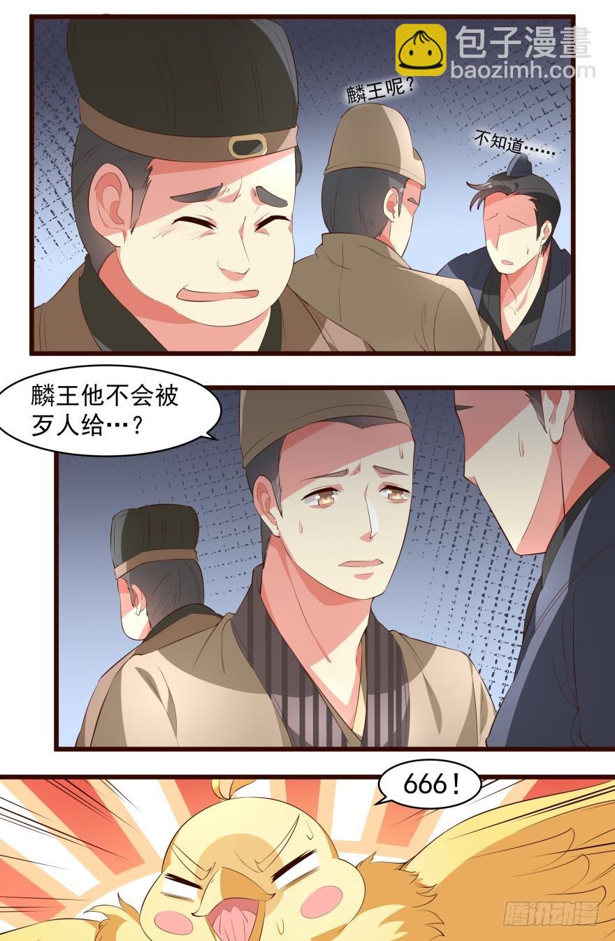 刺杀？6