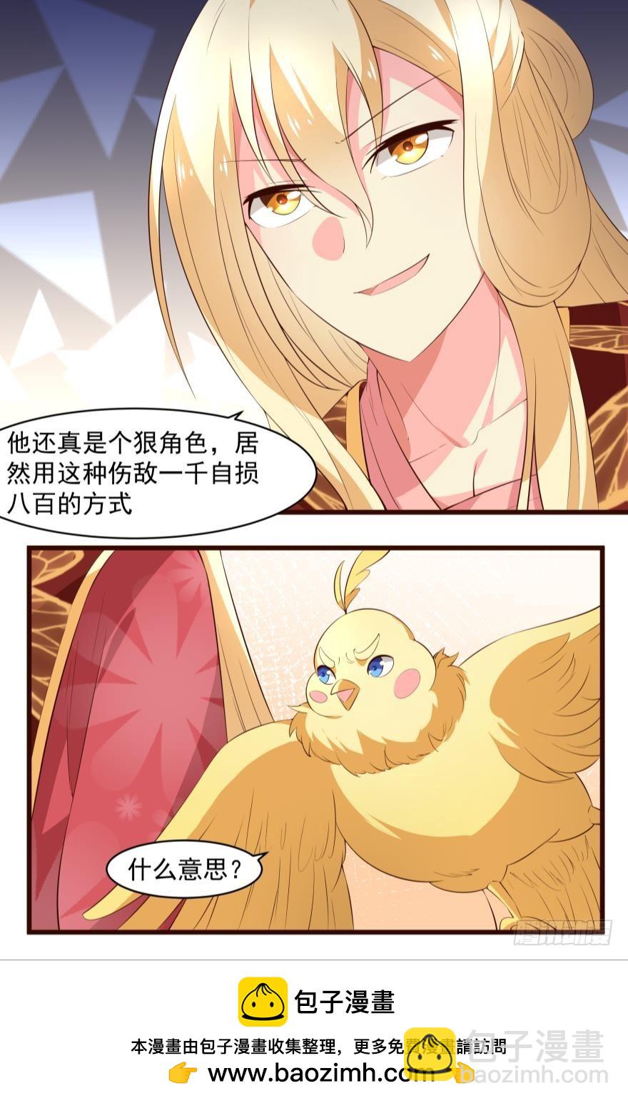 刺杀？8