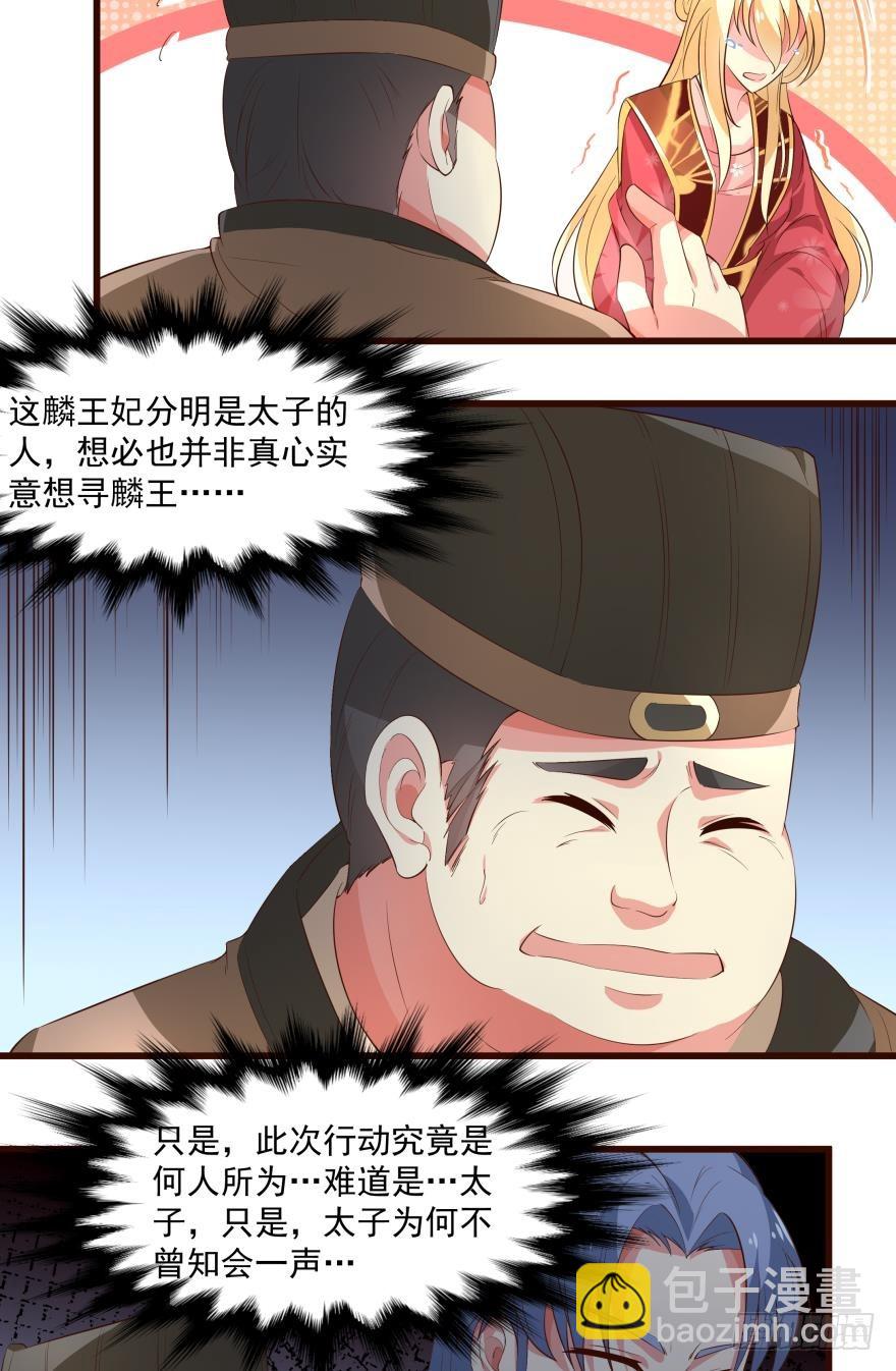 局势微妙7