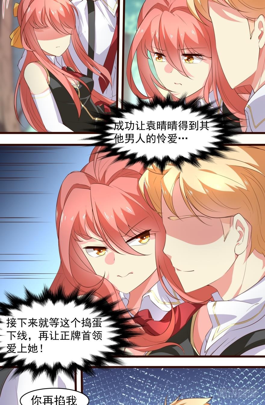 怎么又是你？！11
