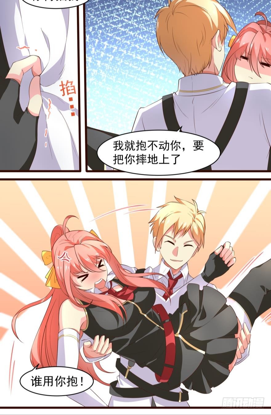 怎么又是你？！12