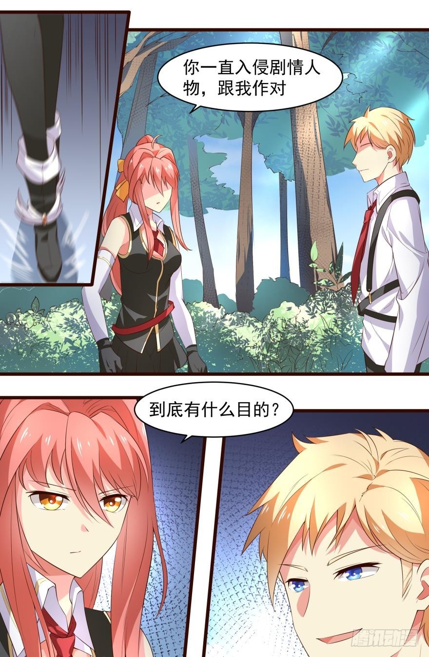 怎么又是你？！13