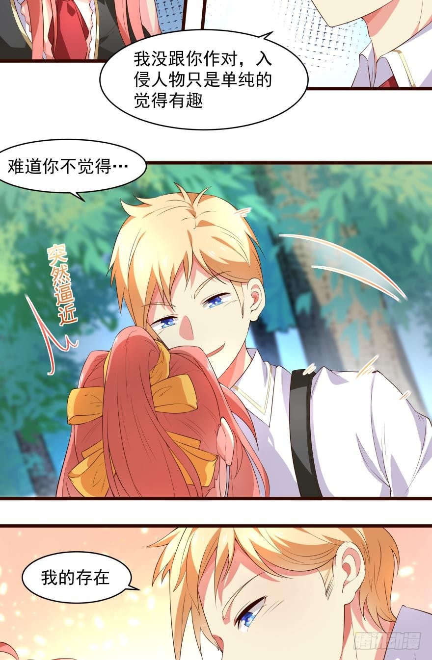怎么又是你？！14