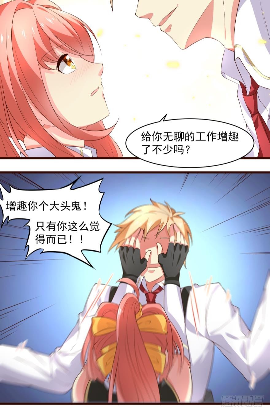 怎么又是你？！15