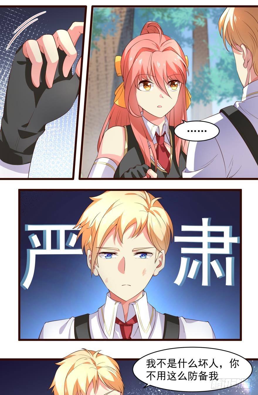 怎么又是你？！16