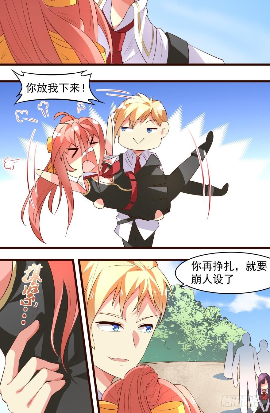 怎么又是你？！2