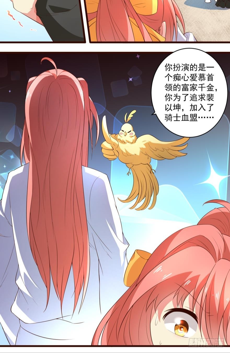 怎么又是你？！3