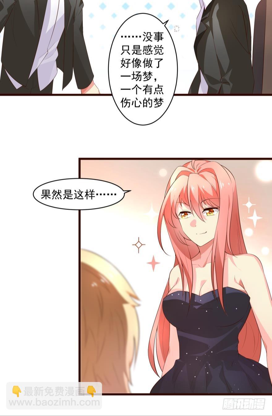 装傻充楞的渣男8