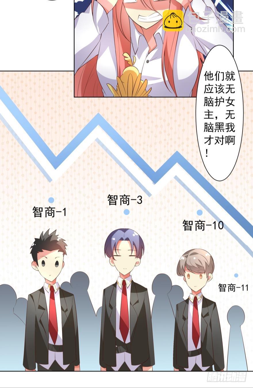 闻到完蛋的味道2