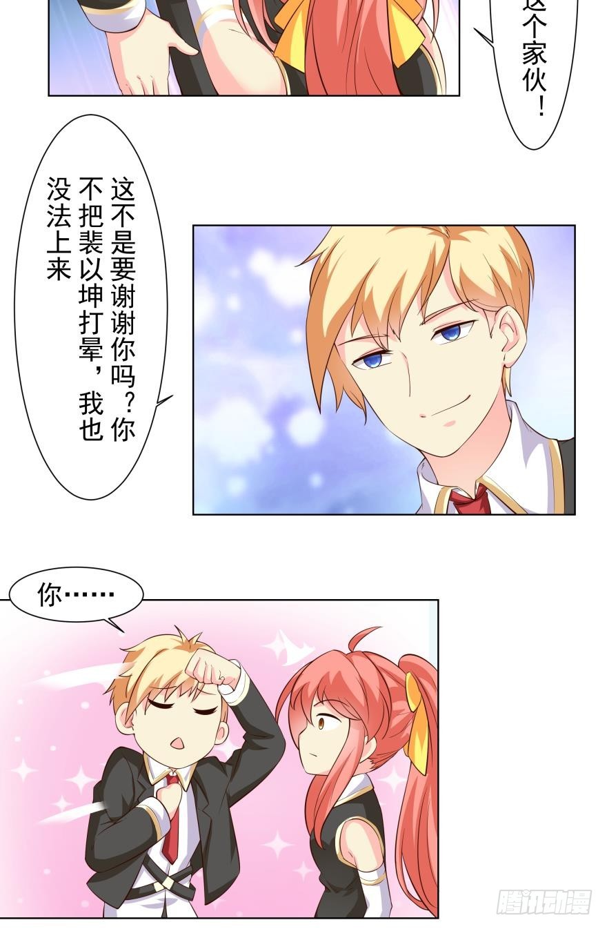 你有病我有药13