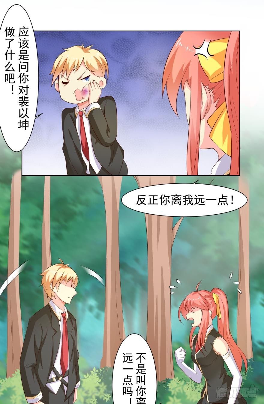你有病我有药15