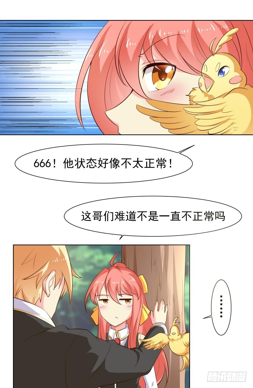你有病我有药6