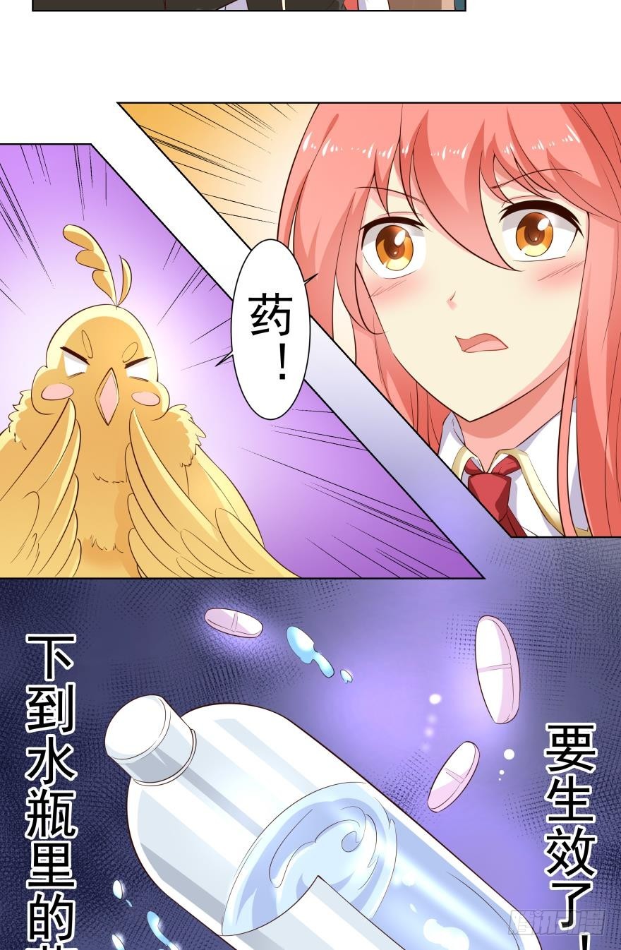 你有病我有药7