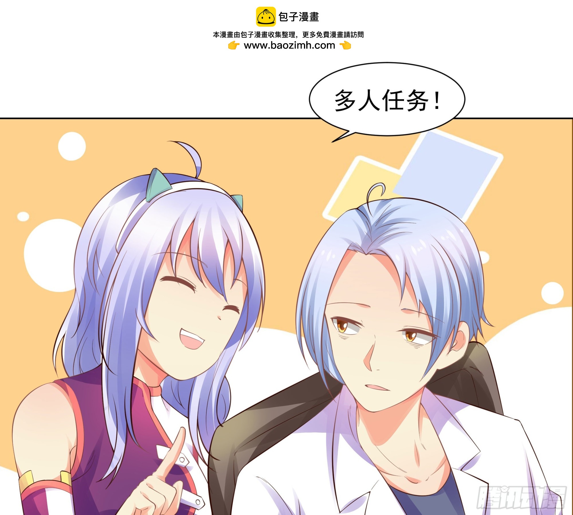 这个家伙是病毒1