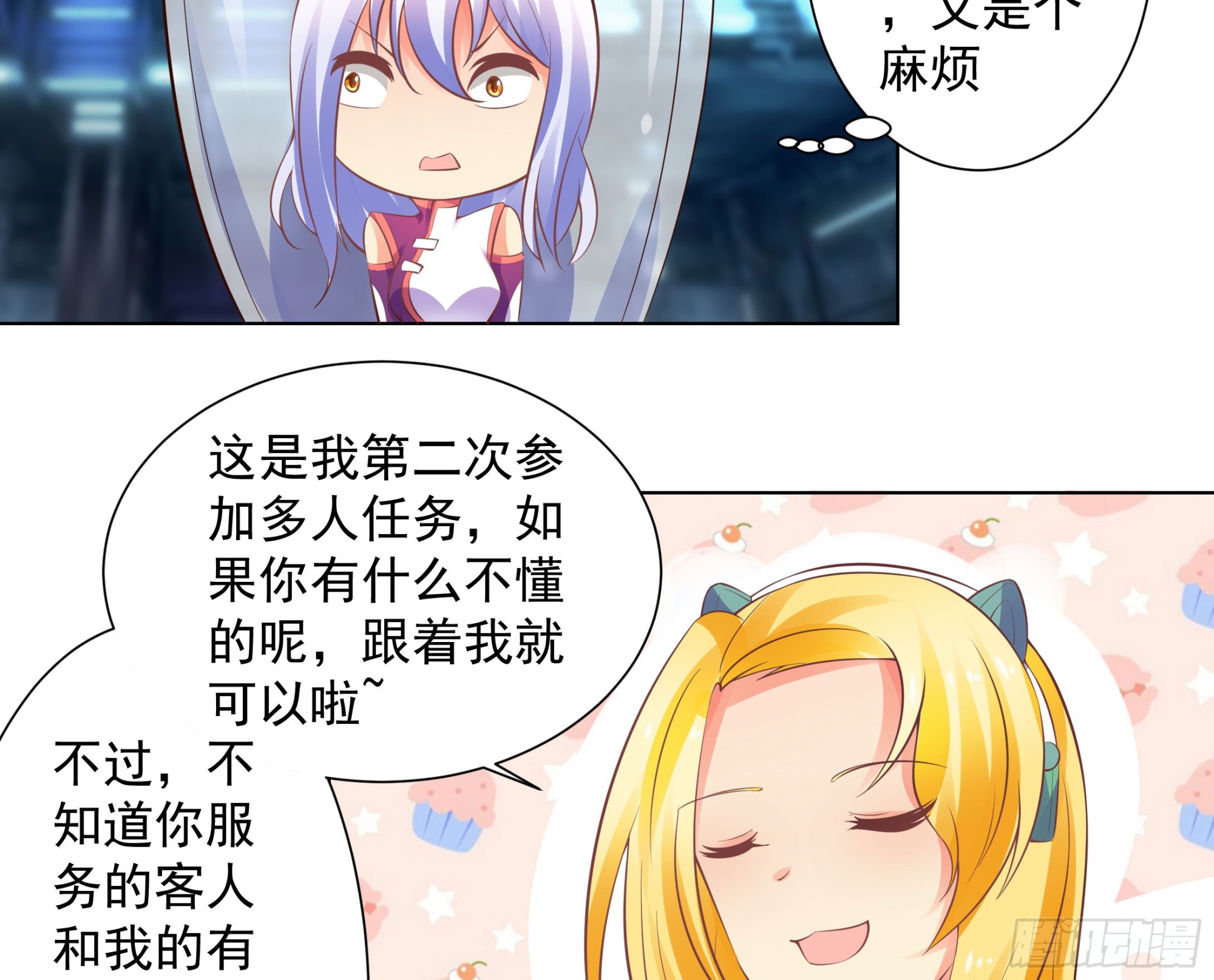 这个家伙是病毒10