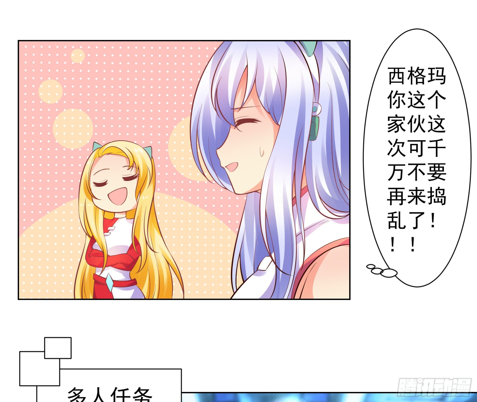这个家伙是病毒12