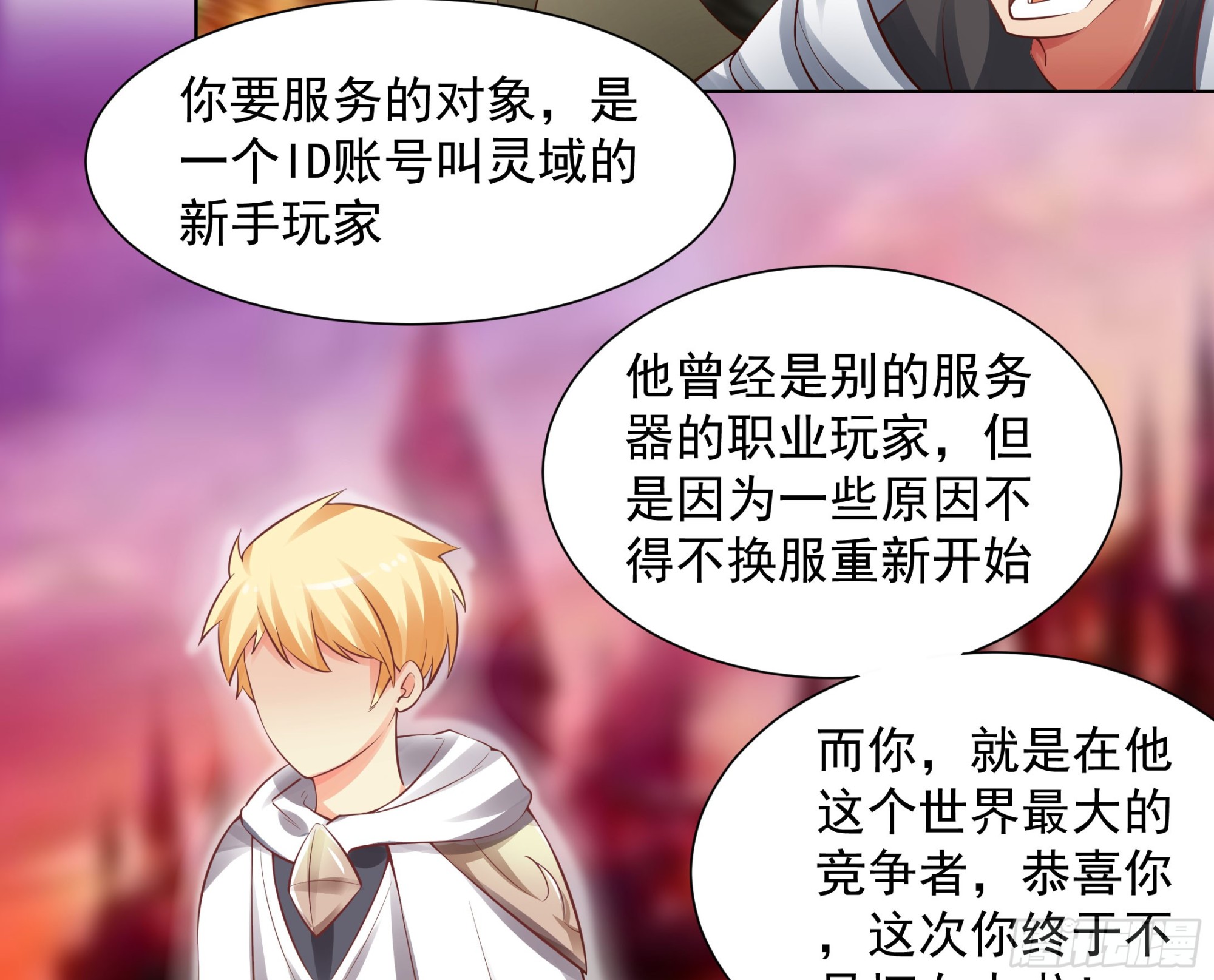 这个家伙是病毒21