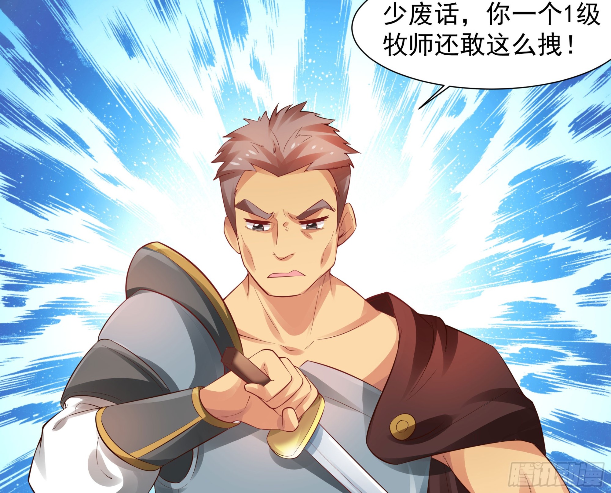 这个家伙是病毒32