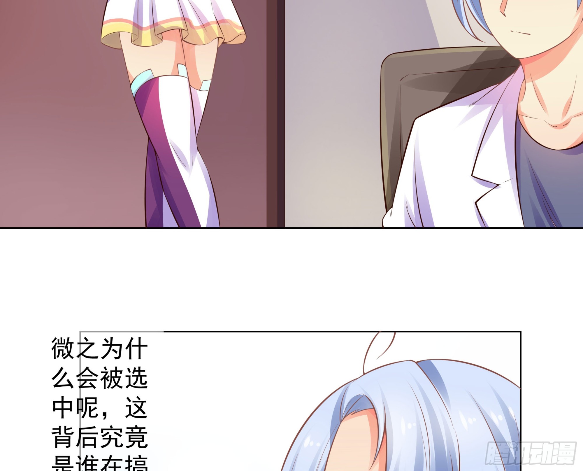 这个家伙是病毒4
