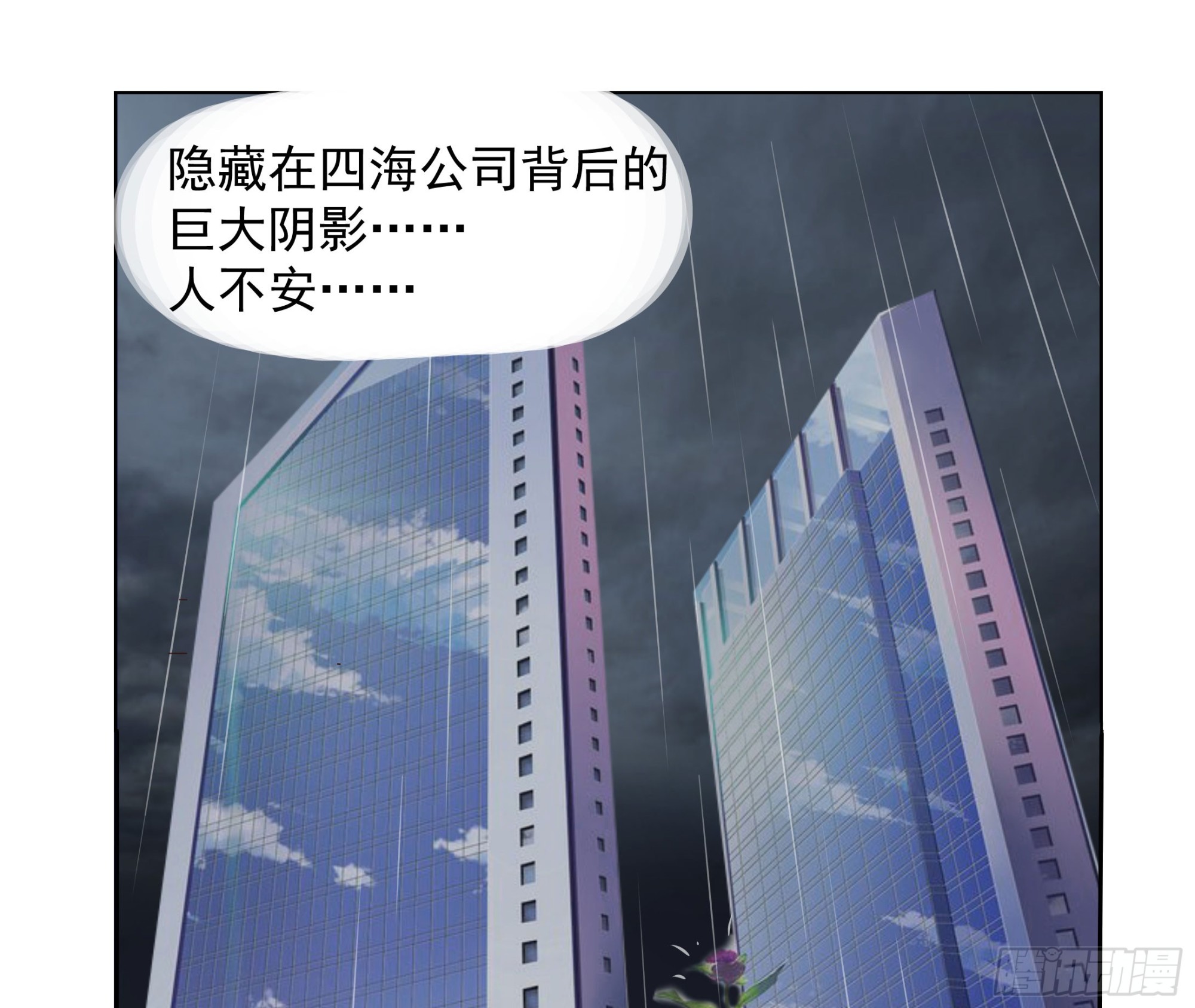 这个家伙是病毒6