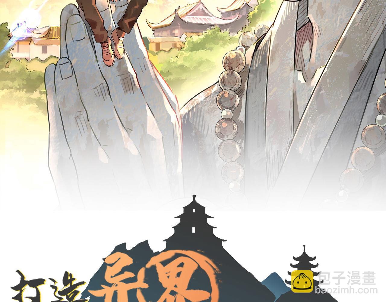 第3话 方丈有“神”功1