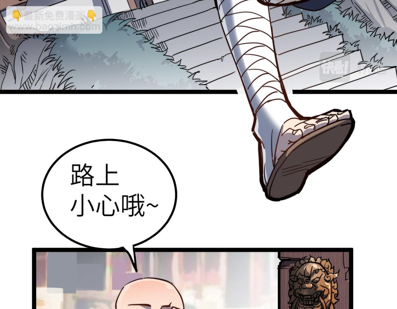 第3话 方丈有“神”功109