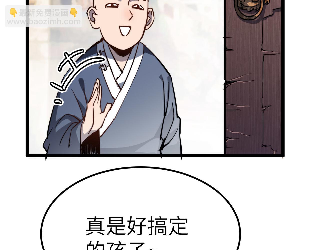 第3话 方丈有“神”功110