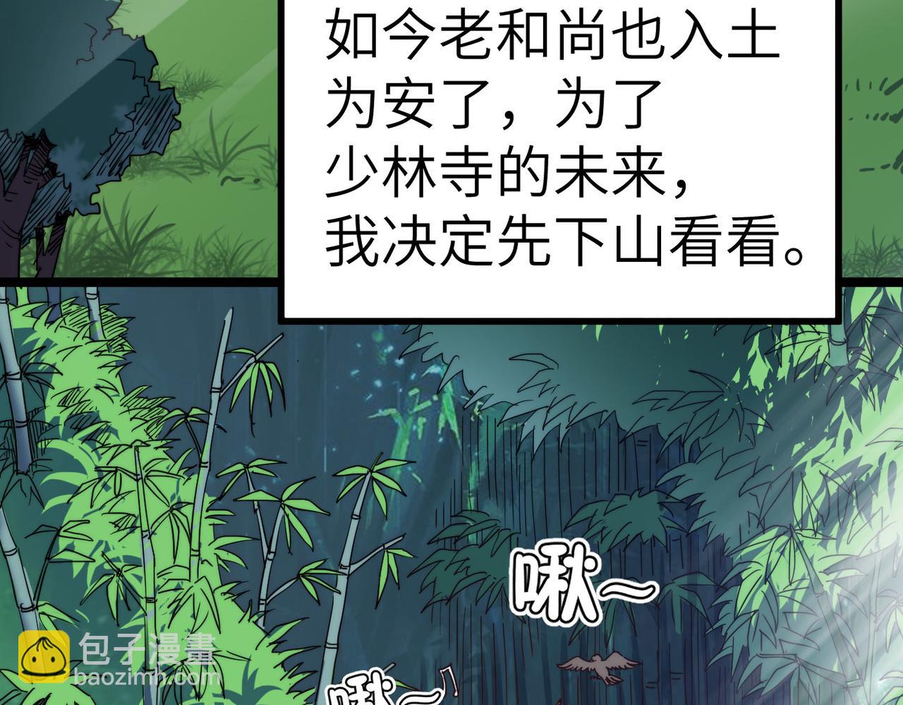 第3话 方丈有“神”功116