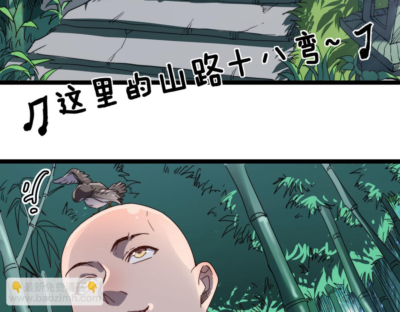 第3话 方丈有“神”功118