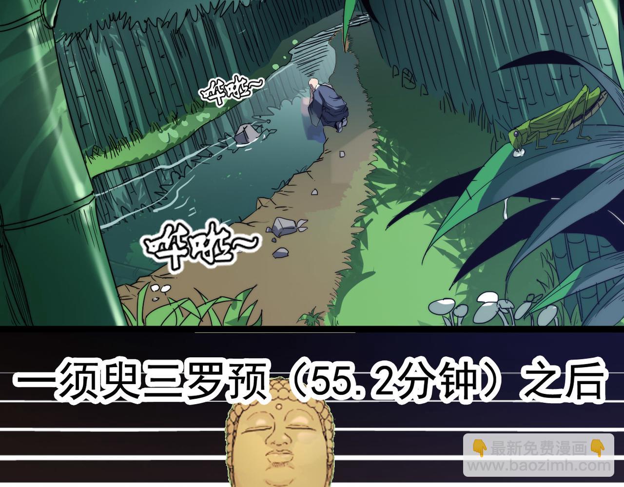 第3话 方丈有“神”功120