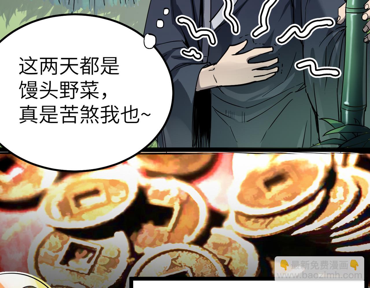 第3话 方丈有“神”功125