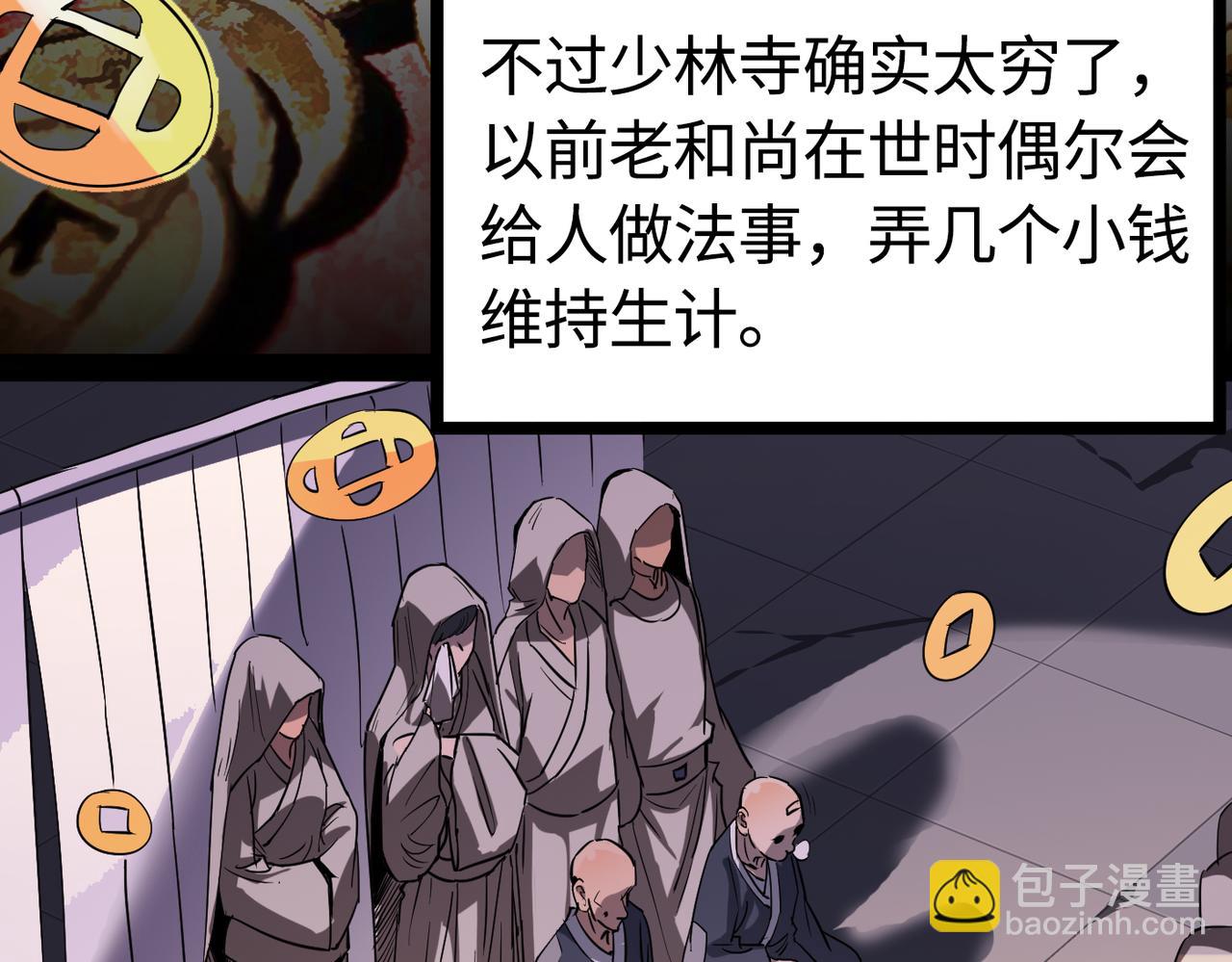第3话 方丈有“神”功126