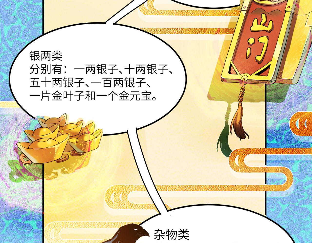 第3话 方丈有“神”功15