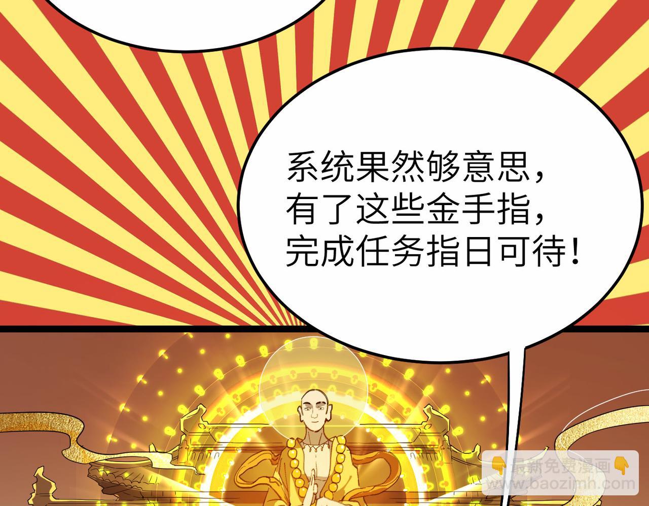 第3话 方丈有“神”功23