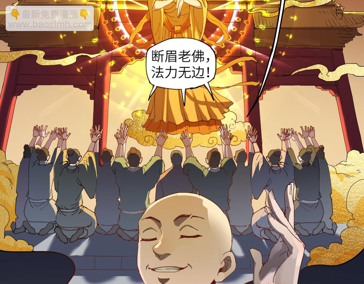 第3话 方丈有“神”功24