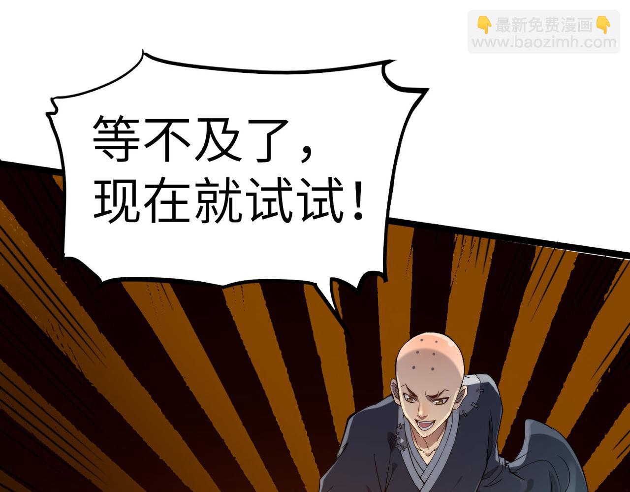 第3话 方丈有“神”功26