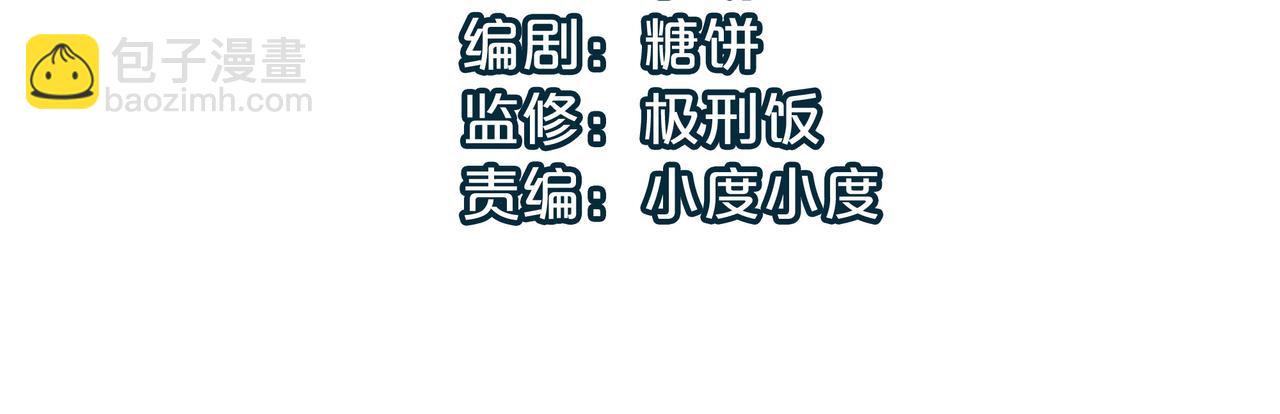 第3话 方丈有“神”功3