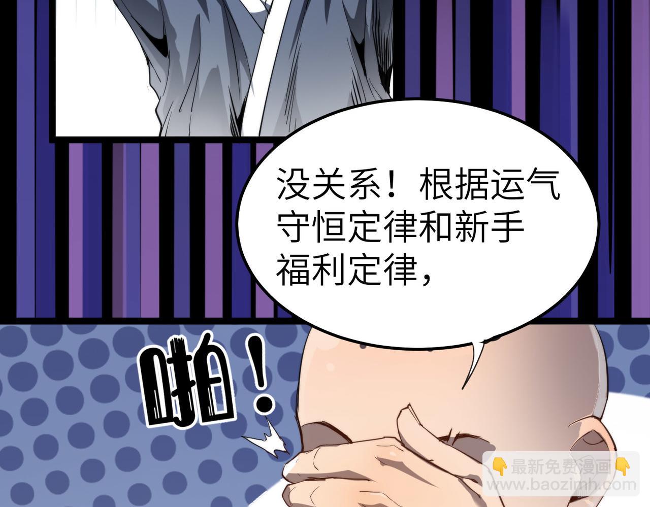 第3话 方丈有“神”功42