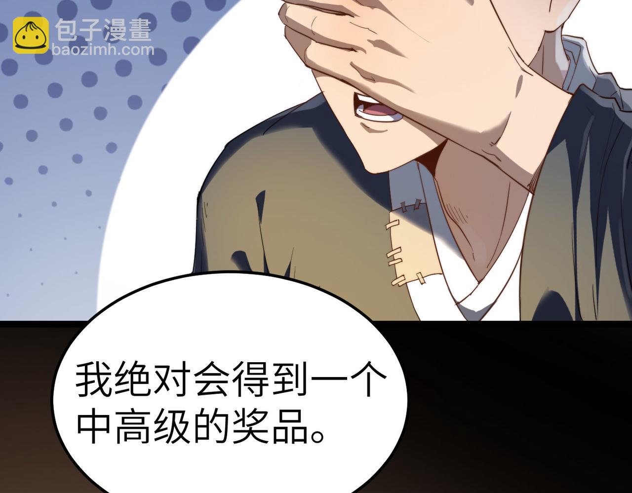 第3话 方丈有“神”功43