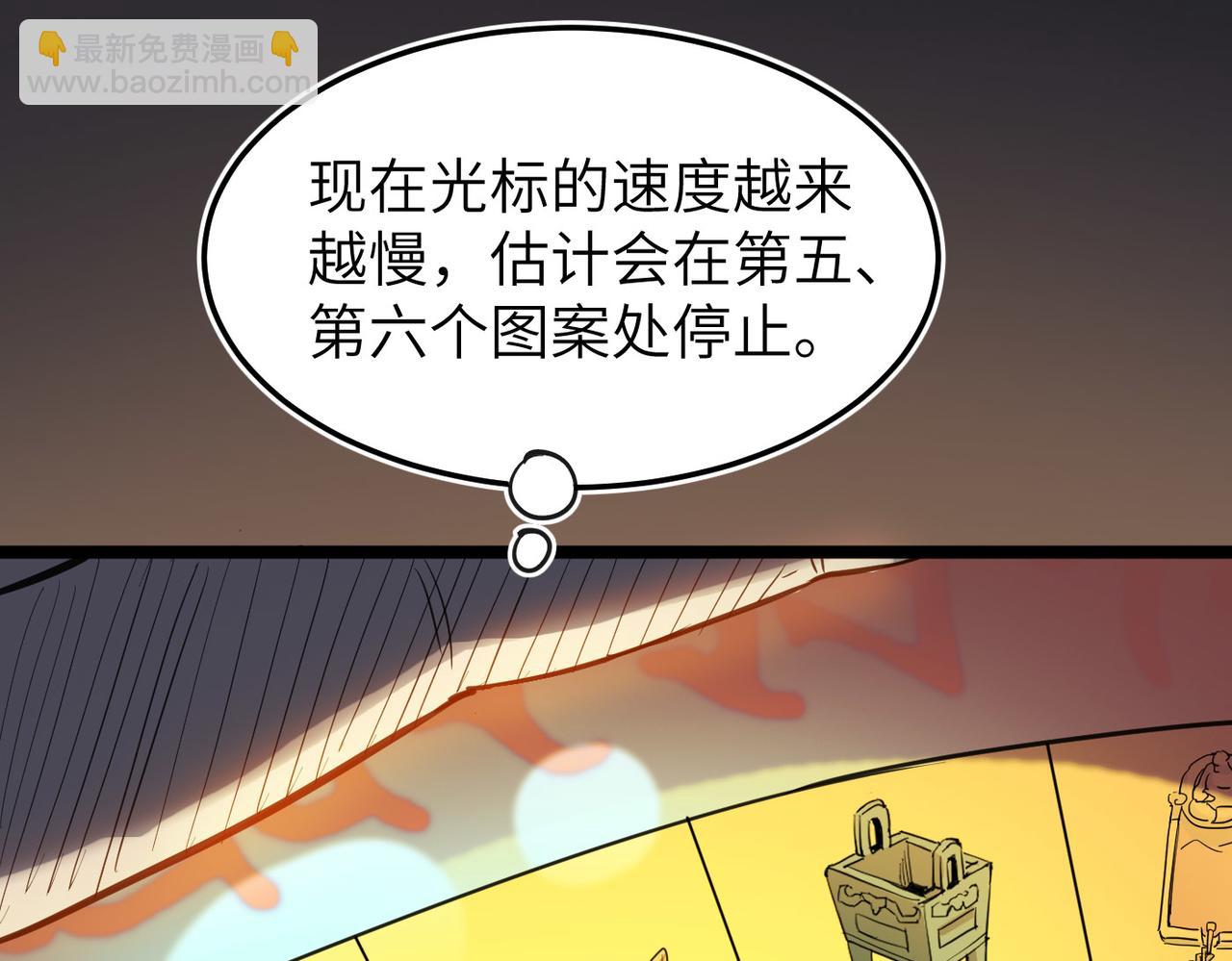 第3话 方丈有“神”功46