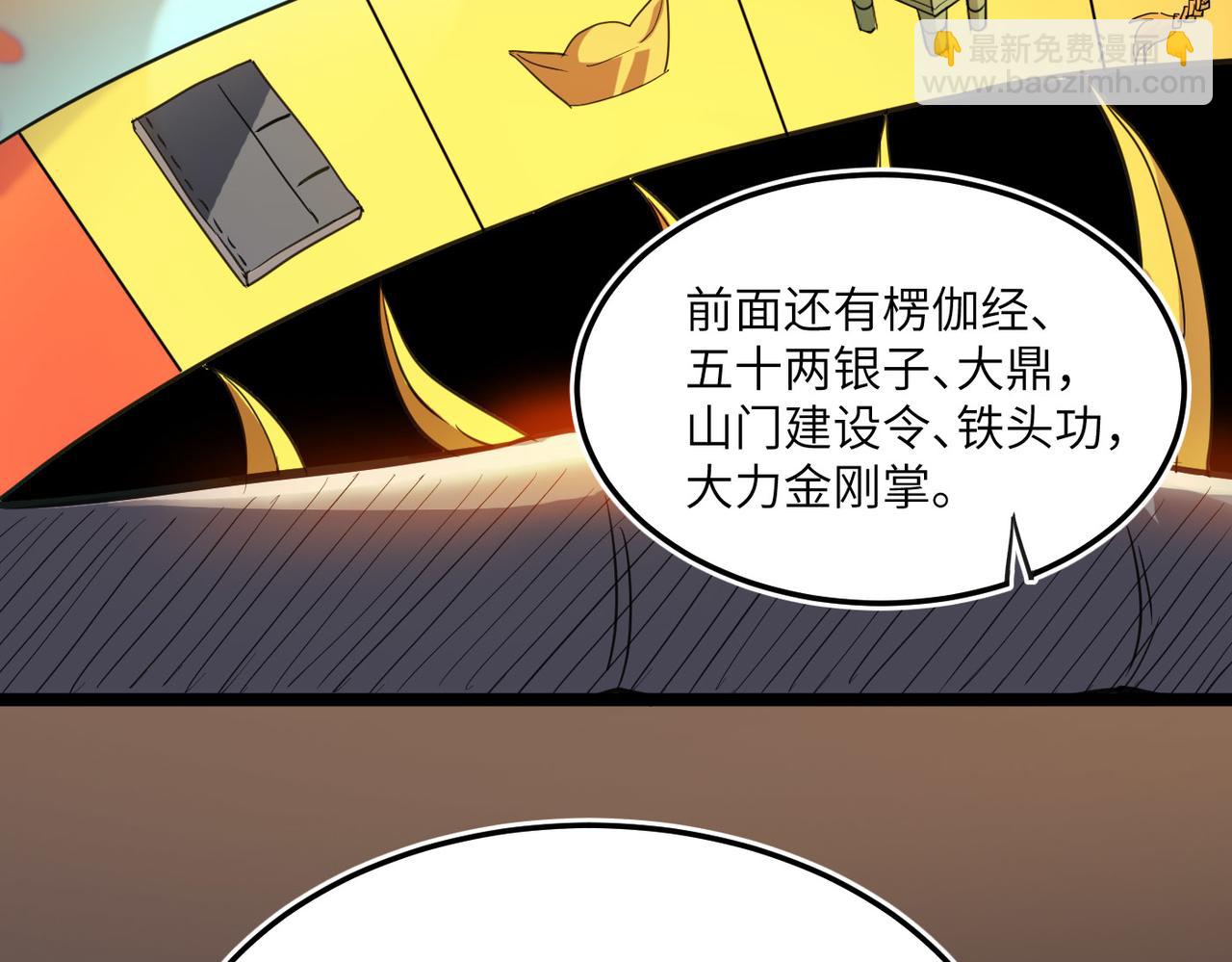 第3话 方丈有“神”功47