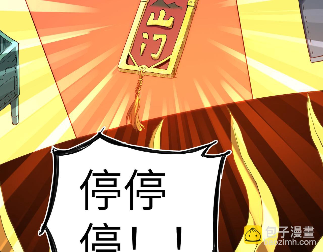 第3话 方丈有“神”功54
