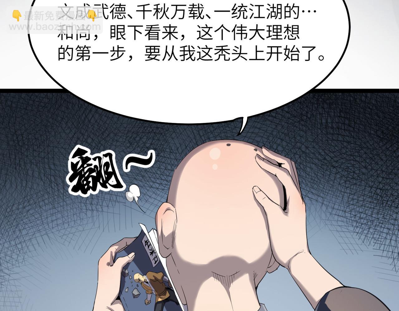 第3话 方丈有“神”功60